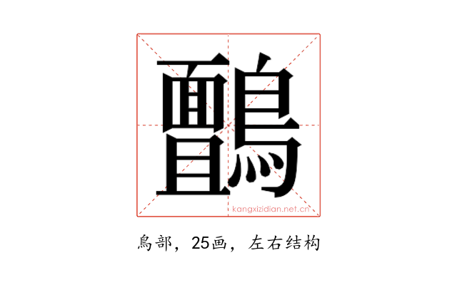 𮭙