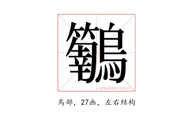 𮭝