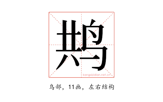 𮭥
