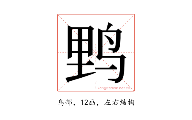𮭧