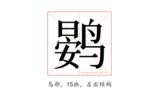 𮭨