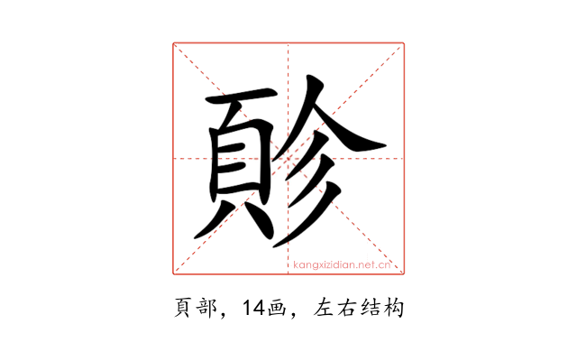 䪾