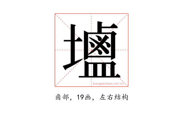 𮭭