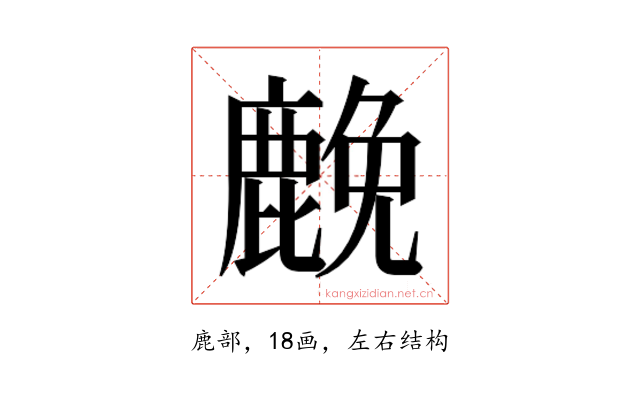 𮭵