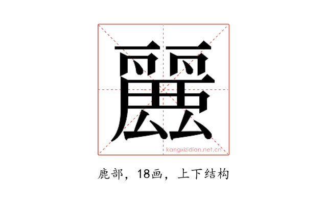 𮭶