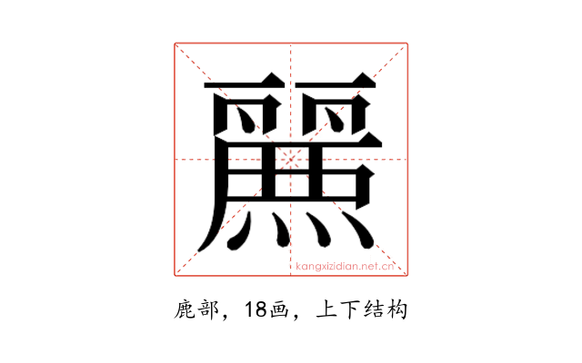 𮭷