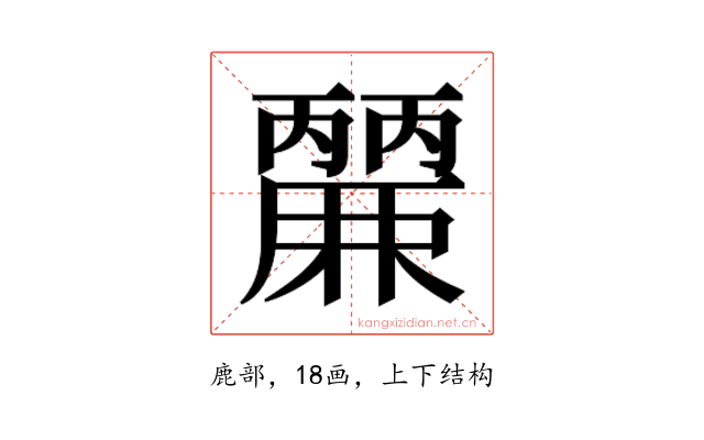 𮭹