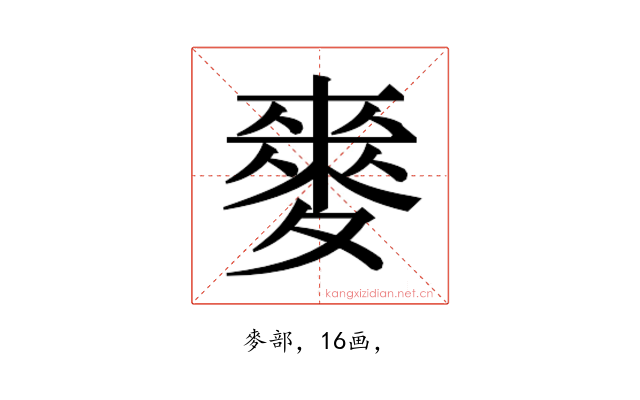 𮭻