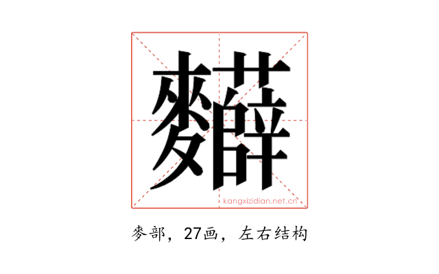 𮮂