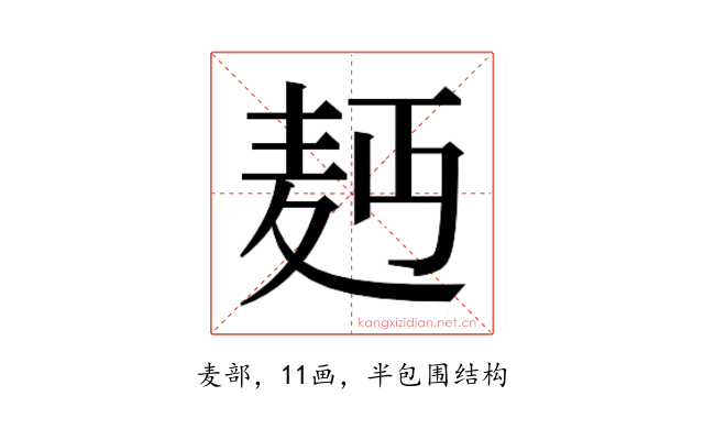𮮄