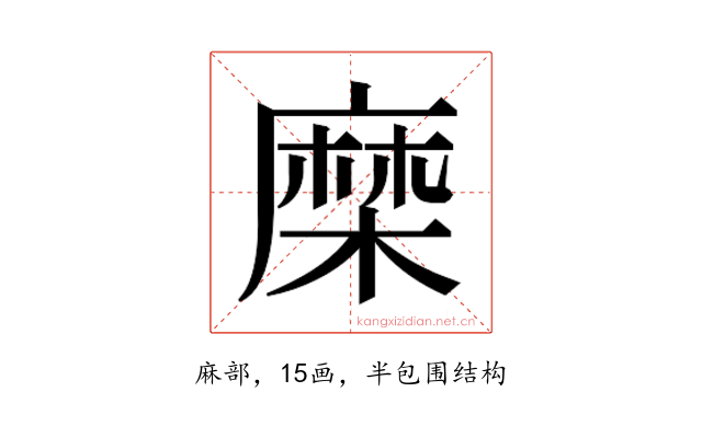 𮮈
