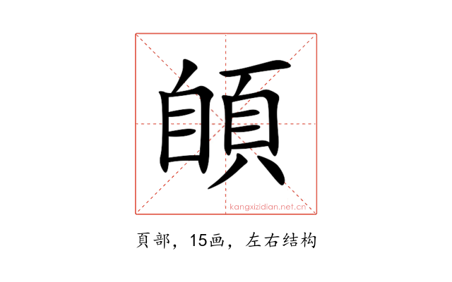 䫁