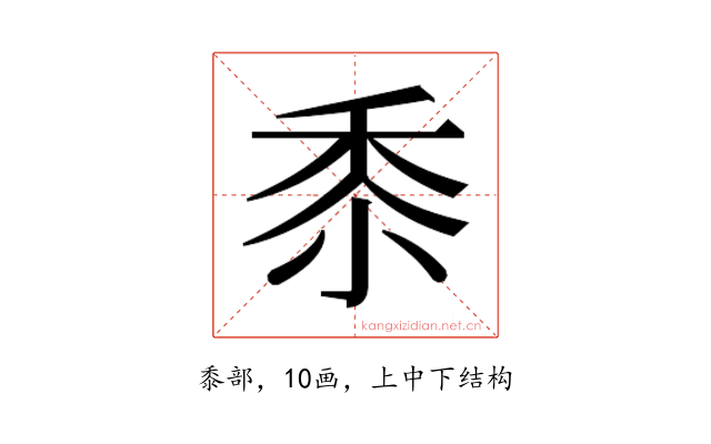 𮮑