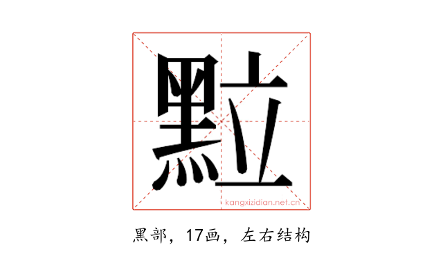 𮮖