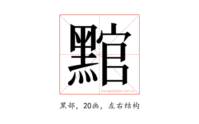 𮮛