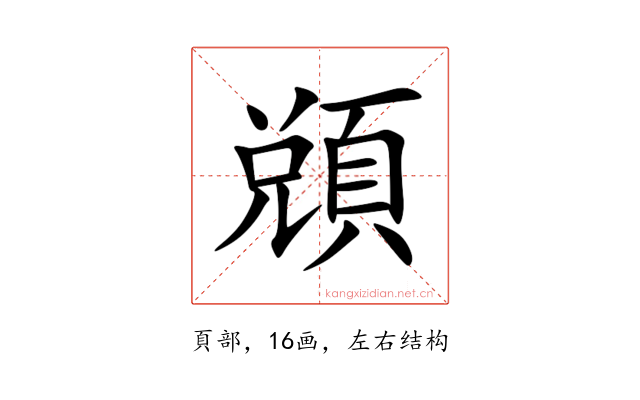 䫄