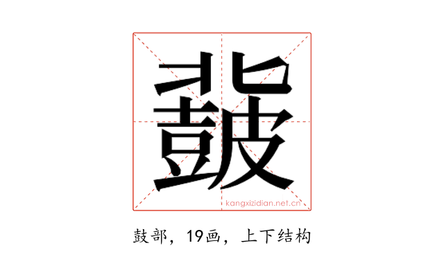 𮮨
