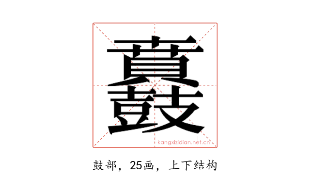 𮮪