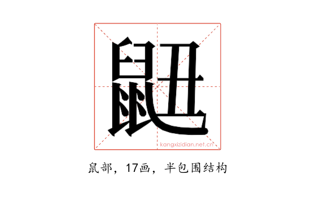 𮮬