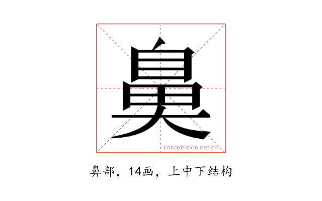 𮮱