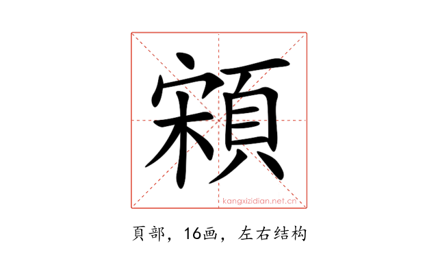 䫅