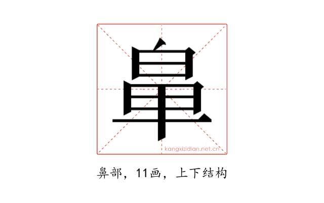 𮮳