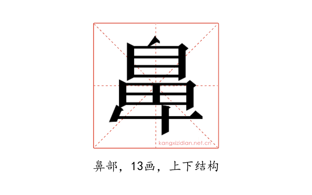 𮮴
