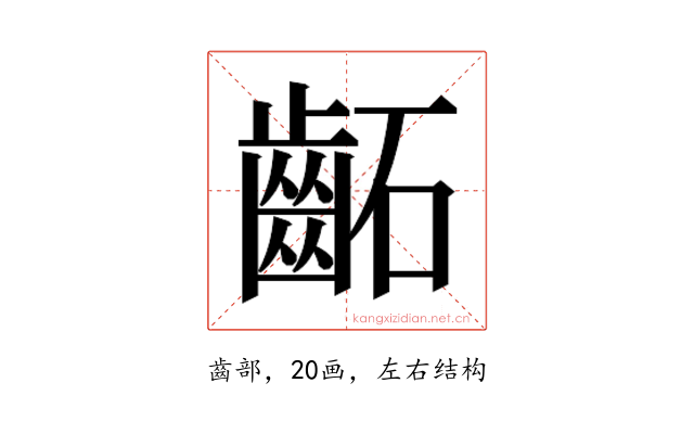 𮯂