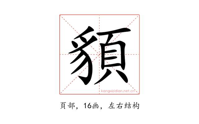 䫉
