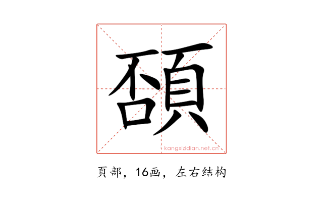 䫊