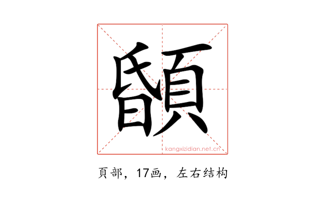 䫒