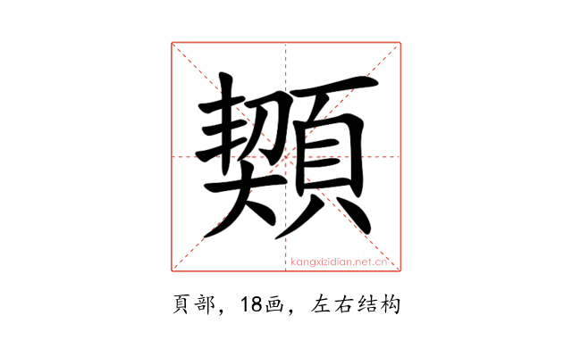 䫔