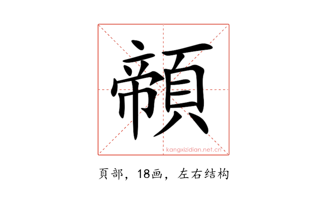 䫕