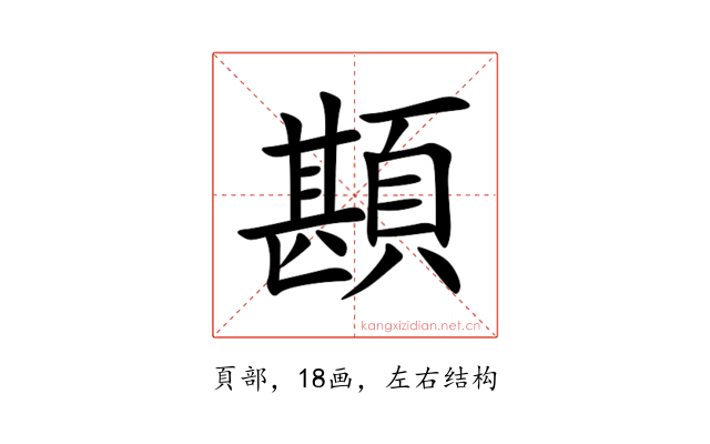 䫖