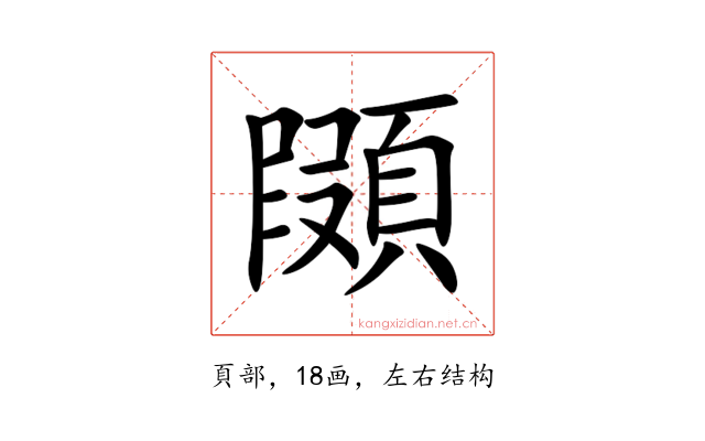 䫗