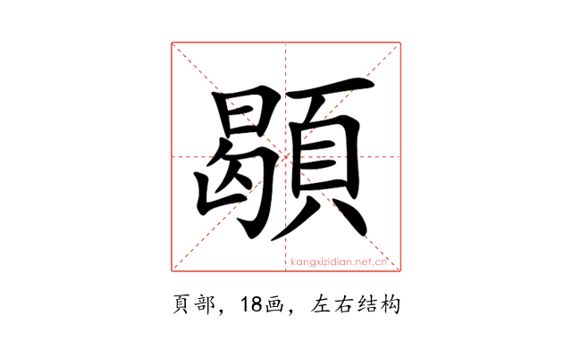 䫘