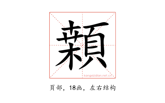 䫙