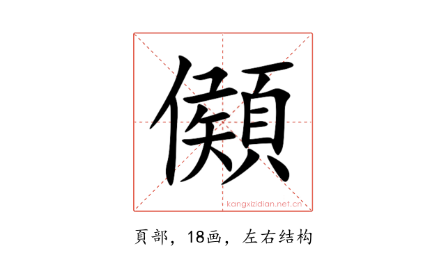 䫛