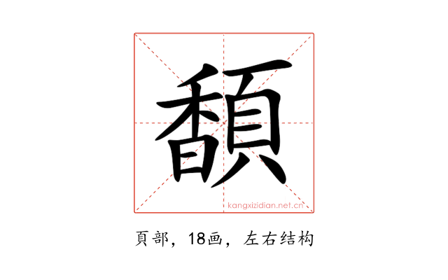 䫝