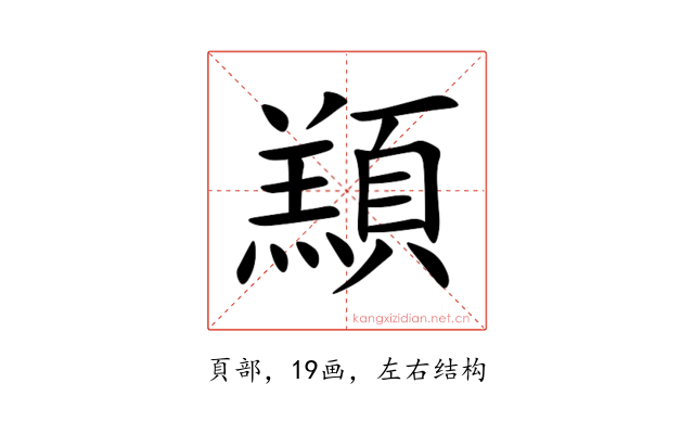 䫞