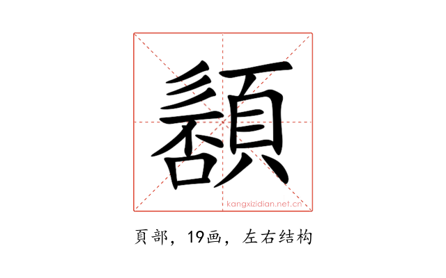 䫠
