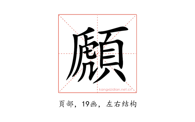 䫢