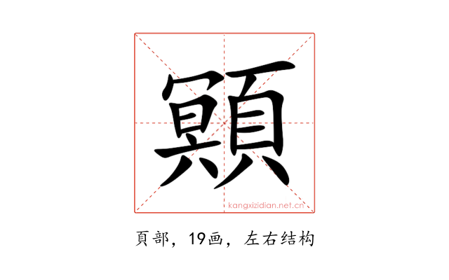 䫤