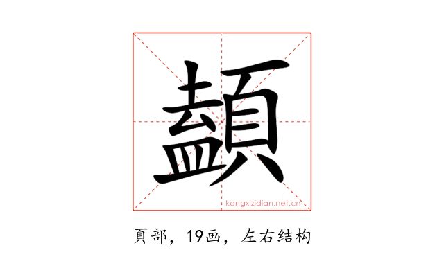䫦