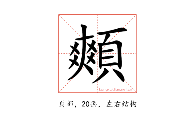 䫪