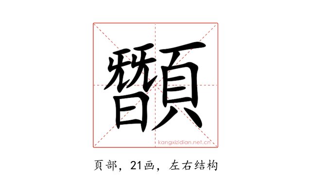 䫬