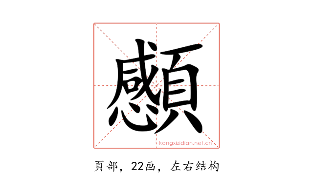䫲