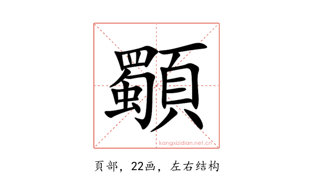 䫳