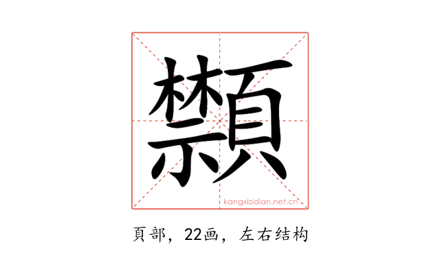 䫴