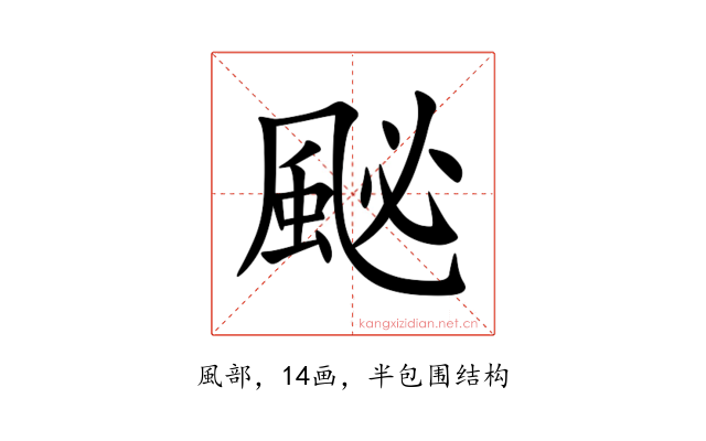 䫾